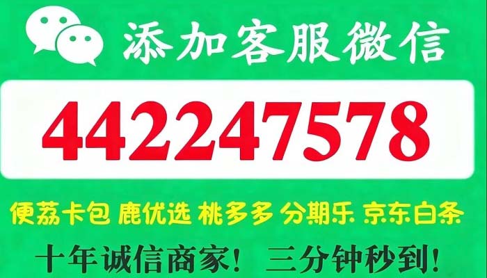 花呗提现商家微信