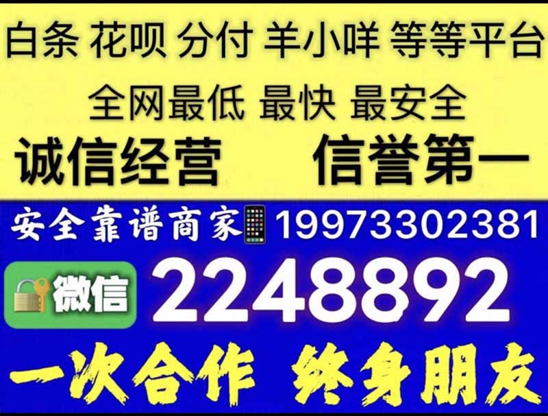 兔优选先享卡额度提现商家